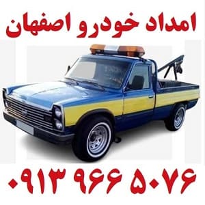یدک کش مجلسی